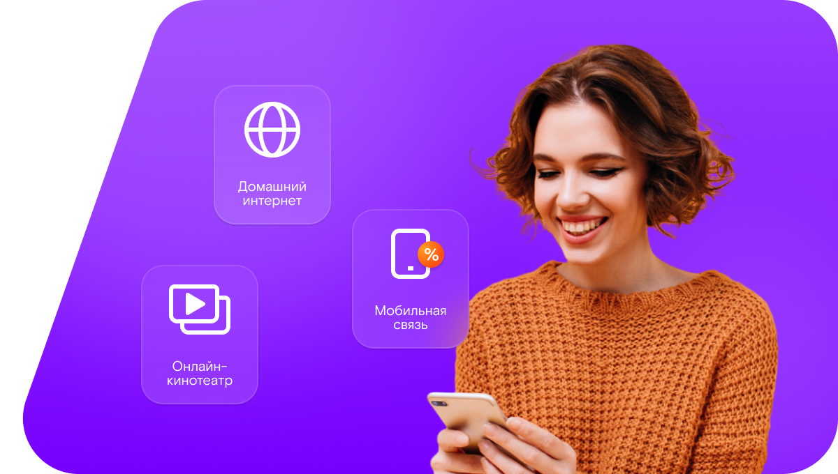Промо-тарифы Ростелеком в&nbsp;деревня Большое Саврасово (Московская область)